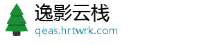 逸影云栈
